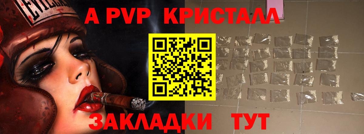 А ПВП мука Кимовск