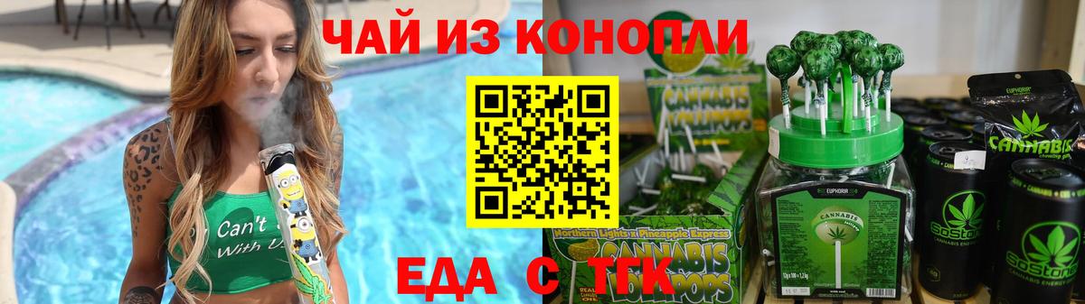 Печенье с ТГК конопля Кимовск