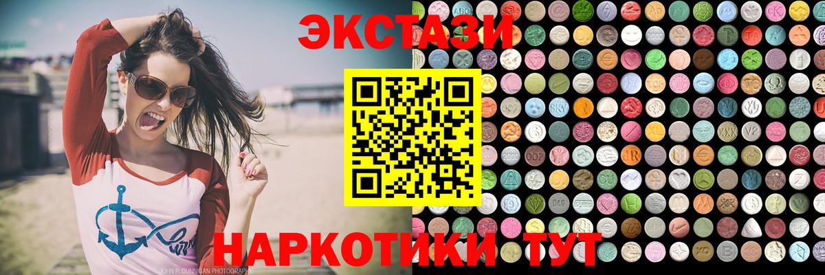 Кимовск  Экстази mix  ЭКСТАЗИ ешки  где можно купить   Вход с VPN 