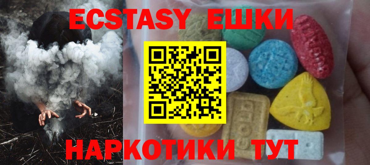 Экстази ешки Кимовск