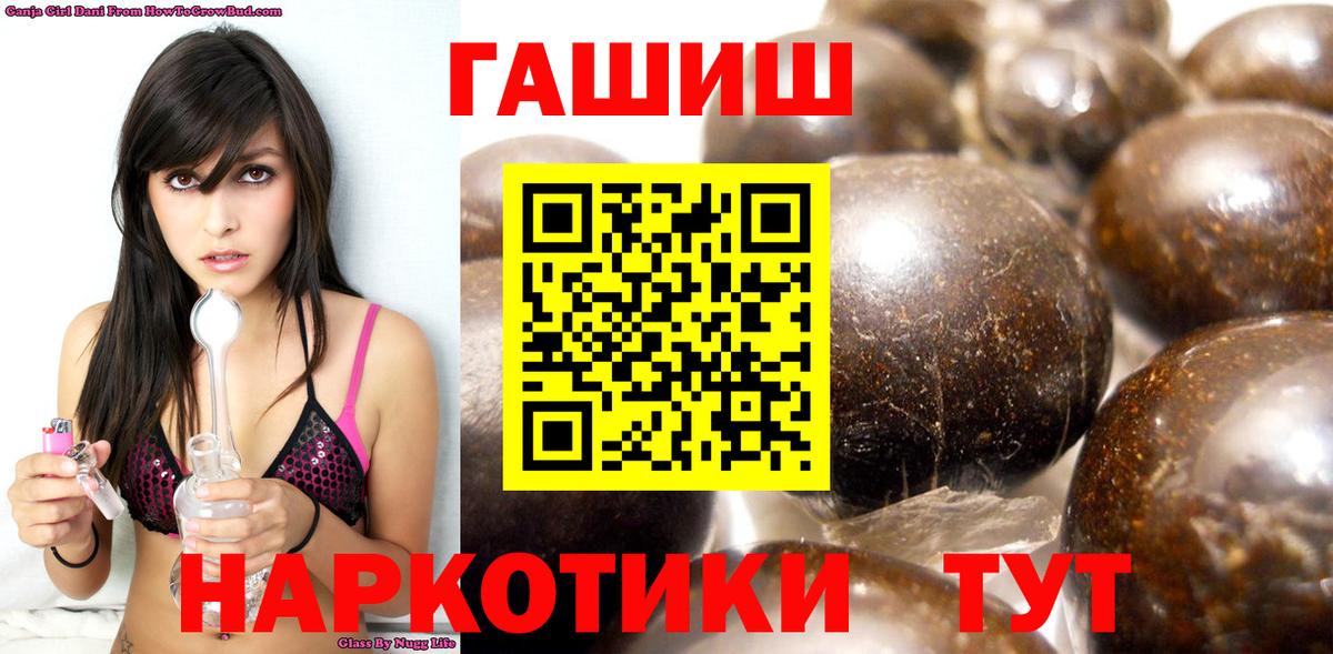 ГАШ Cannabis  ГАШ убойный  Вход с VPN  ГАШ  Кимовск 