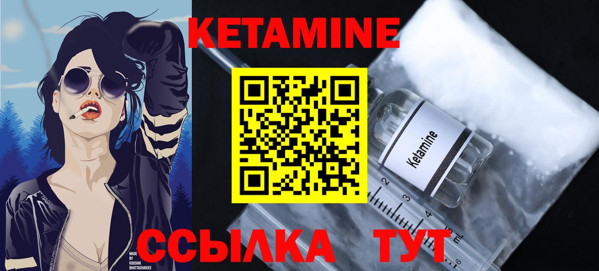 Кетамин ketamine  КЕТАМИН ketamine  Кимовск  Вход с VPN 