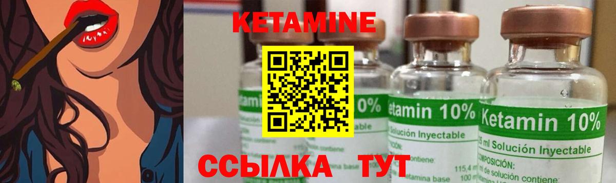 Кетамин ketamine Кимовск