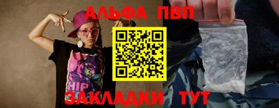 Альфа ПВП Старая Купавна