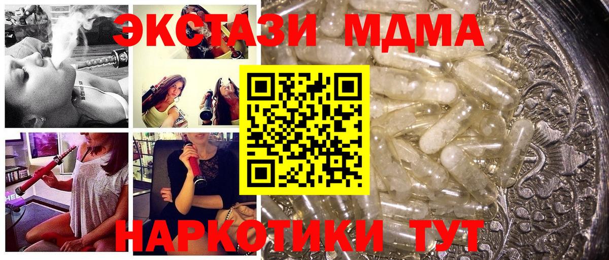 МДМА crystal  Вход с VPN  MDMA кристаллы  Кимовск 