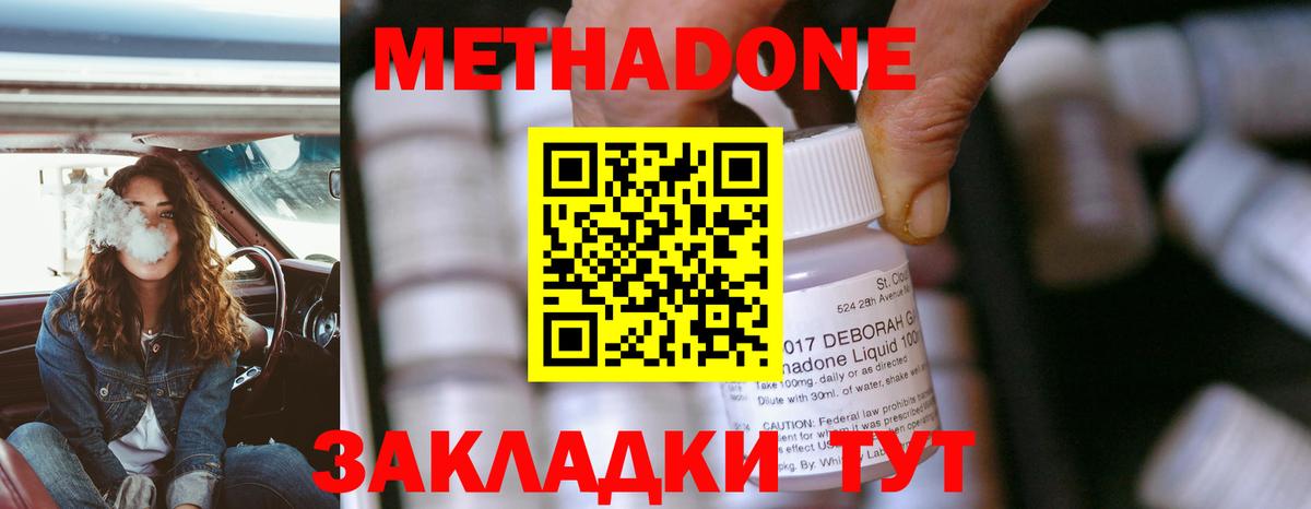 Кимовск  МЕТАДОН methadone  Вход с VPN 