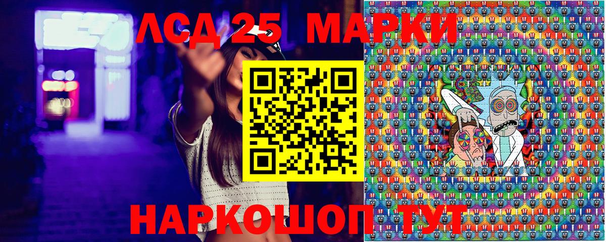 Марки NBOMe 1500мкг Кимовск