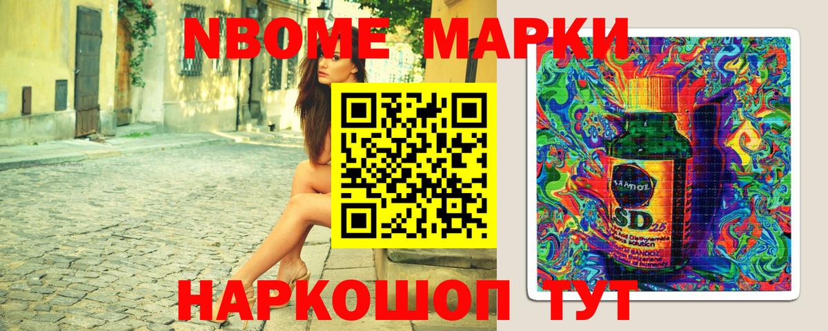 Марки 25I-NBOMe 1,8мг  Вход с VPN  Кимовск 