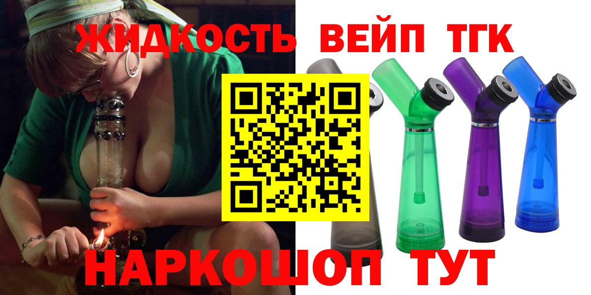 Дистиллят ТГК вейп Кимовск