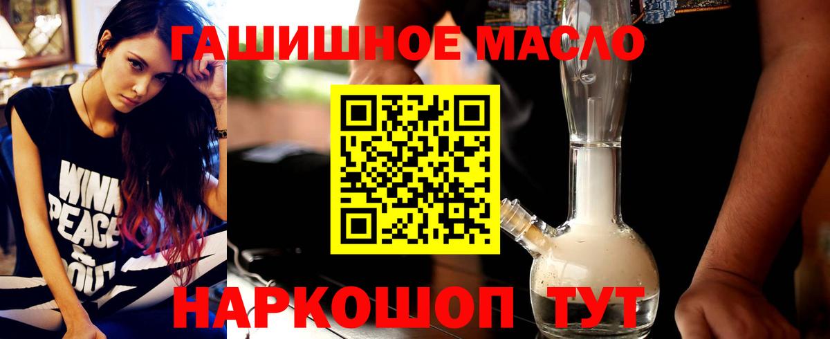 сколько стоит  Дистиллят ТГК гашишное масло  ТГК вейп с тгк  Вход с VPN  Кимовск 