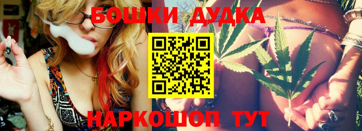 Конопля THC 21%  Вход с VPN  Кимовск  Шишки марихуана Bruce Banner  Канабис THC 21% 
